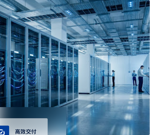 数据中心与技术运维场景